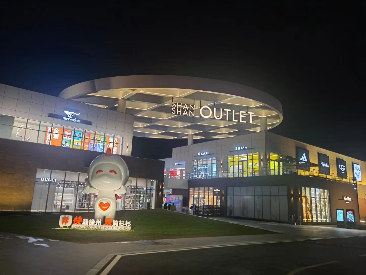 银圭助力第14家奥特莱斯商业中心隆重开业